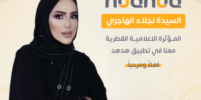 A-Special-Partnership-Between-Najla-Al-Hajri,-Miss-Qatar,-And-Hodhod-Store