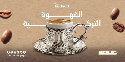 The-History-Of-Turkish-Coffee-And-Its-Health-Benefits
