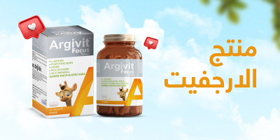 فوائد-علاج-أرجيفيت-Argivit-لزيادة-الطول-وأفضل-الأنواع