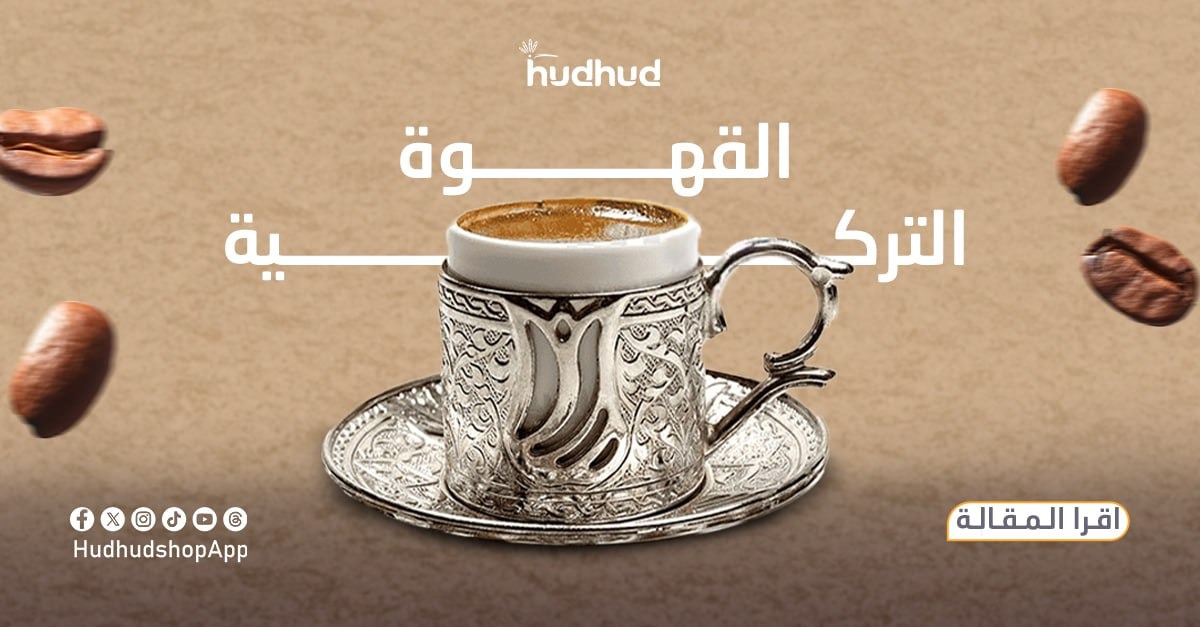 The history of Turkish coffee and its health benefits